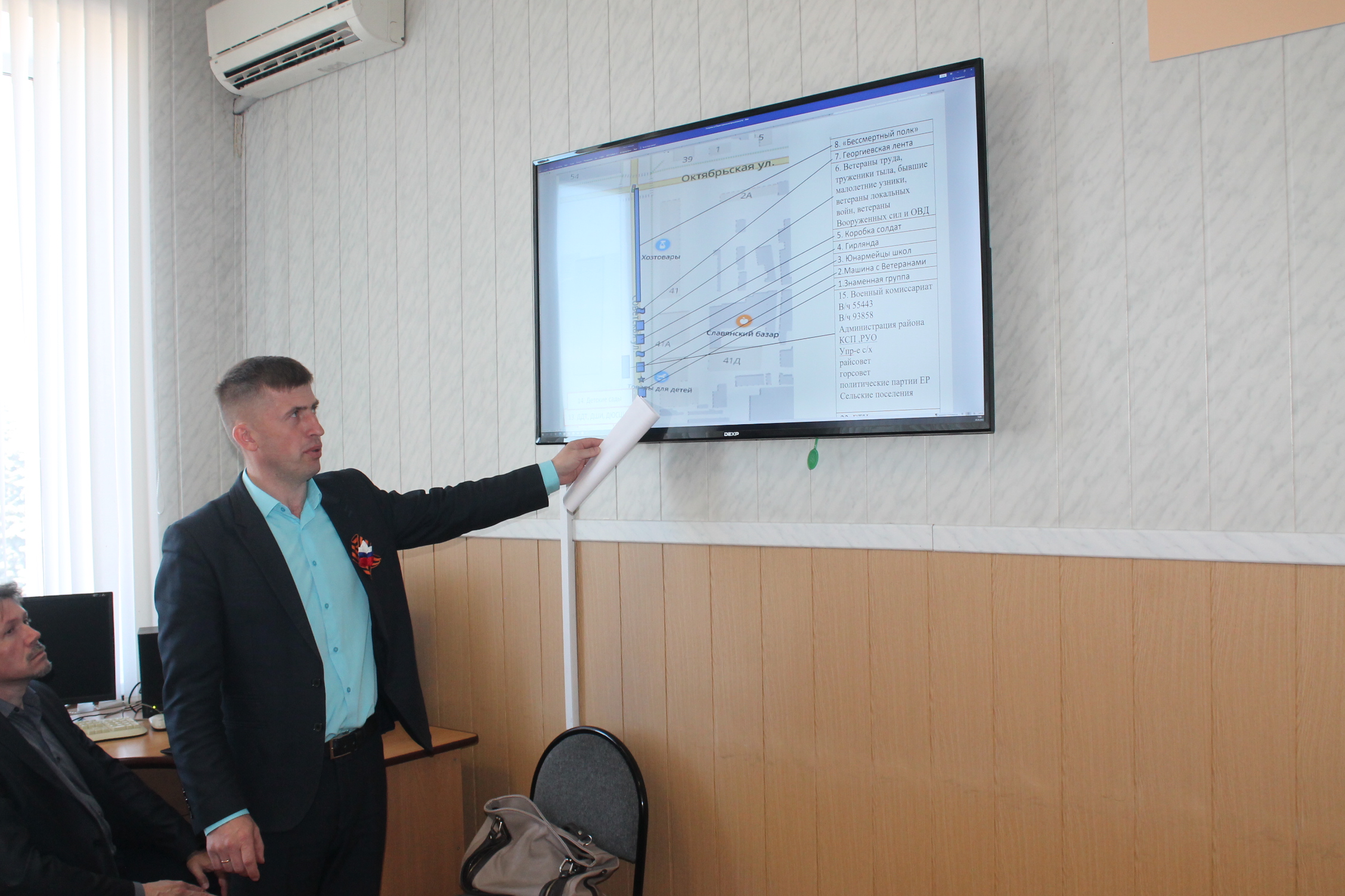 В администрации Карачевского района прошло заседание оргкомитета по проведению торжественных мероприятий 9 Мая