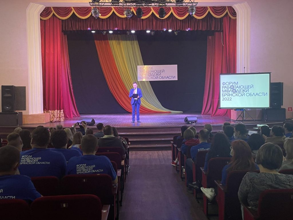 В брянской Жуковке открылся форум работающей молодёжи