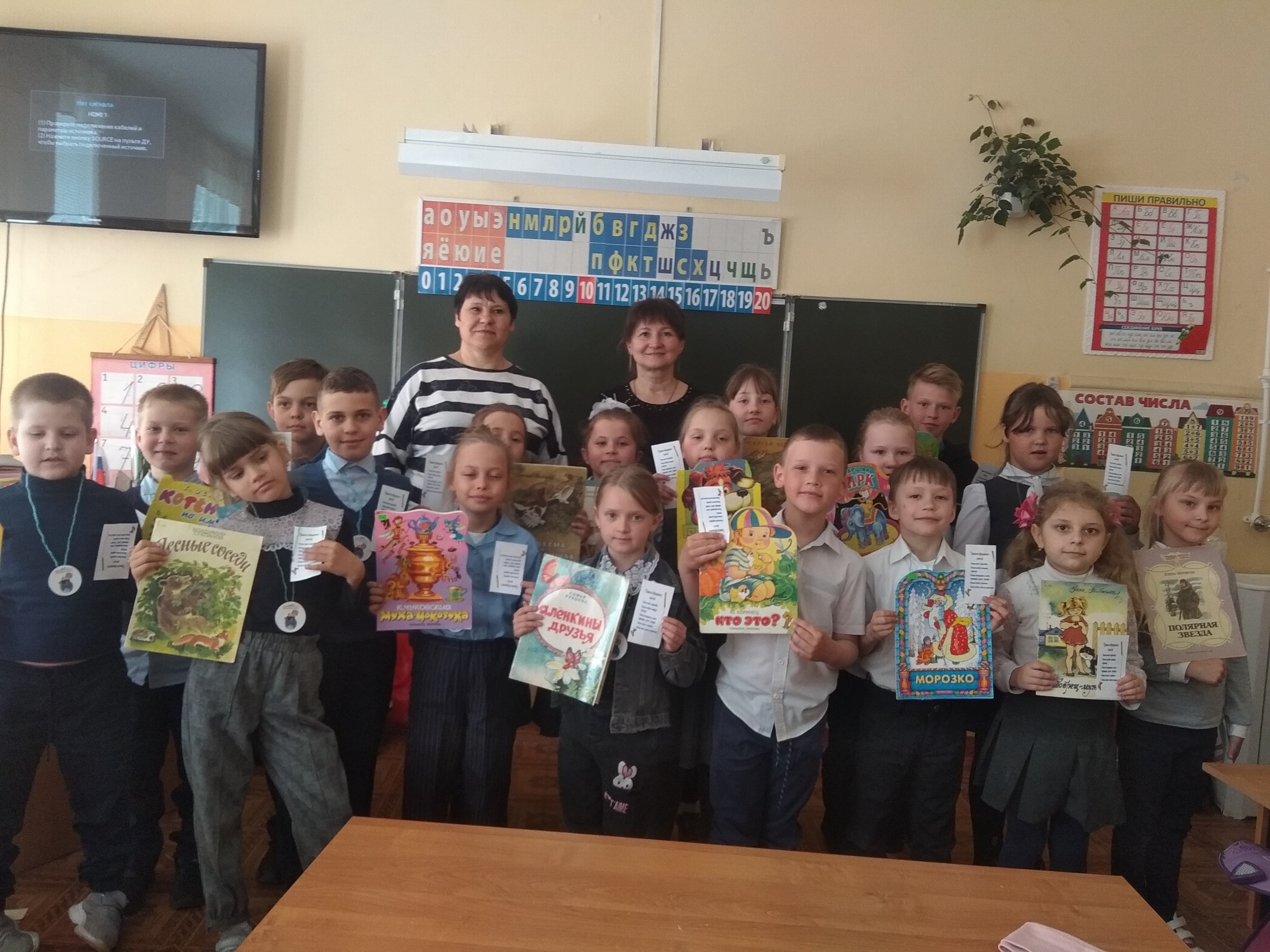 Для первоклассников Первомайской школы провели праздник «Посвящение в читатели»