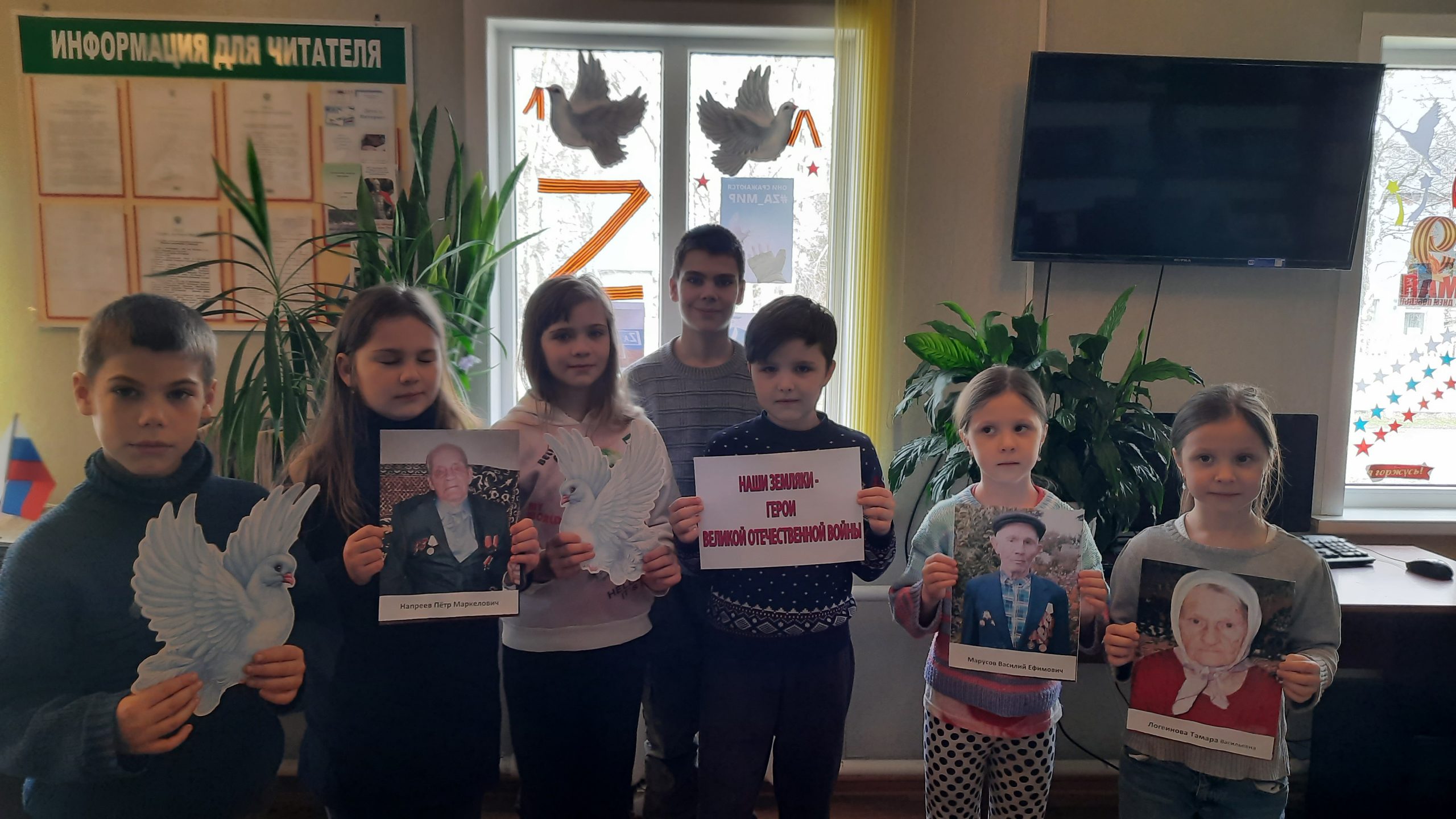 В Согласинской библиотеке прошёл урок памяти «Наши земляки – герои Великой Отечественной войны»