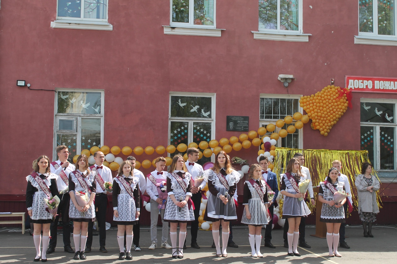 В школе №4 им. С.П.Лоскутова прозвучал Последний звонок