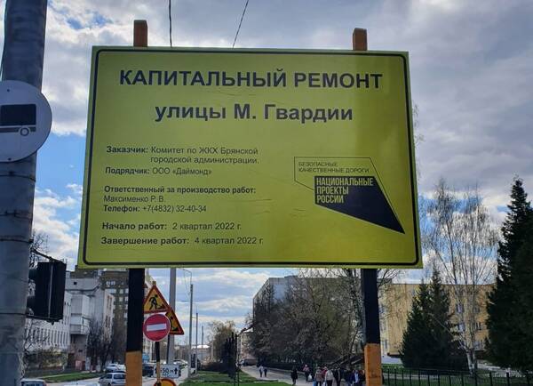 В Брянске ремонтируют дорогу по улице Молодой Гвардии