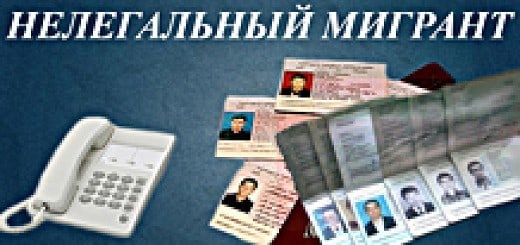 В карачевском районе проводится ОПМ «Нелегальный мигрант»