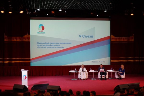 Владимир Путин приветствовал участников съезда Российского движения школьников