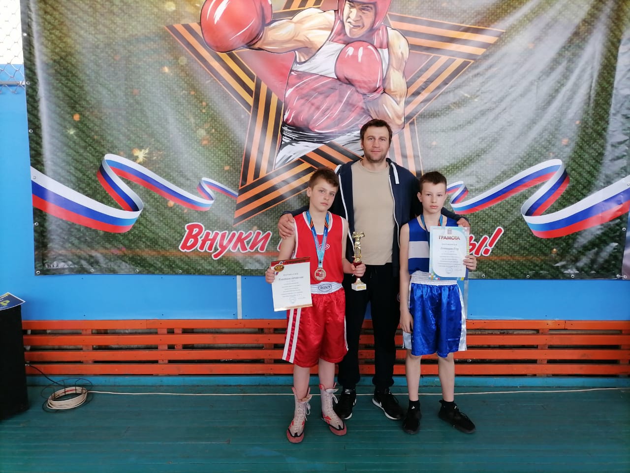 Юные карачевские боксеры — победители турнира «Внуки героев Победы»