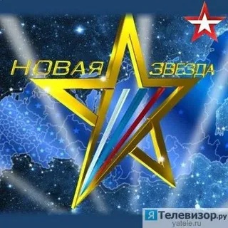 Результаты седьмого сезона Всероссийского вокального конкурса «Новая звезда — 2022»!