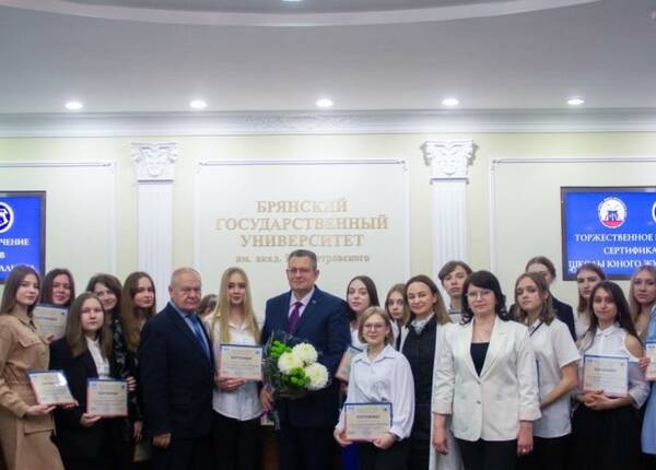 В брянском госуниверситете завершилась очередная сессия Школы юного журналиста