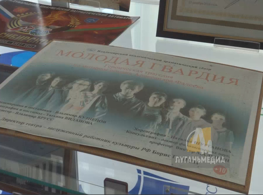 Глава Брянщины Богомаз посетил музей героев-молодогвардейцев в ЛНР