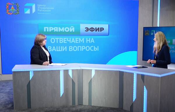 Брянцам ответили на вопросы о новых выплатах на детей от 8 до 17 лет