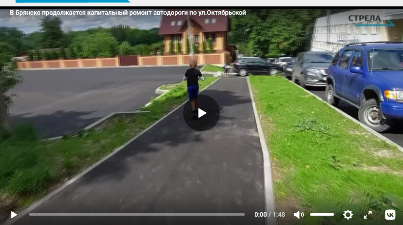 В Брянске отремонтируют автодорогу по улице Октябрьской за 52 млн рублей