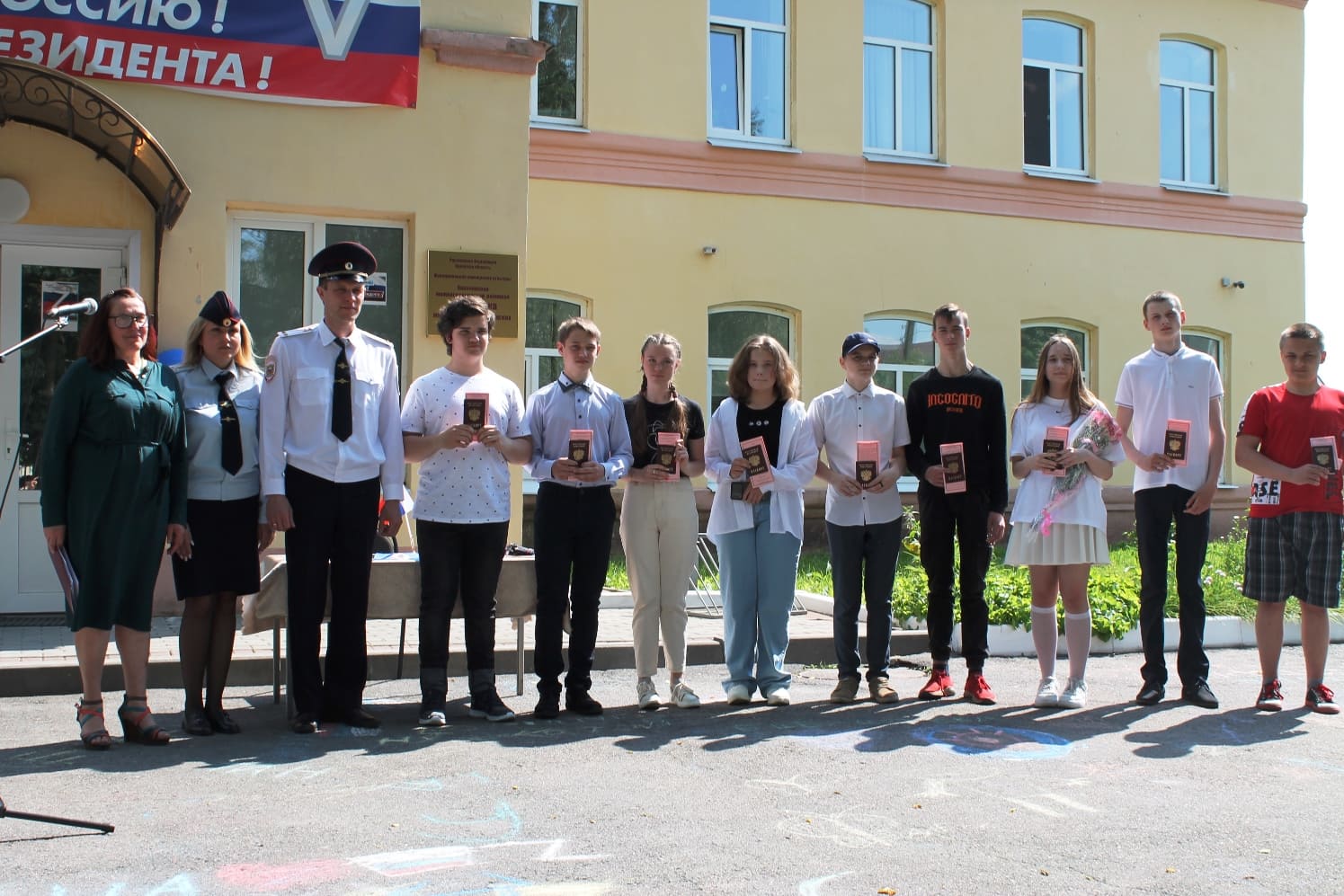 Я – гражданин России!