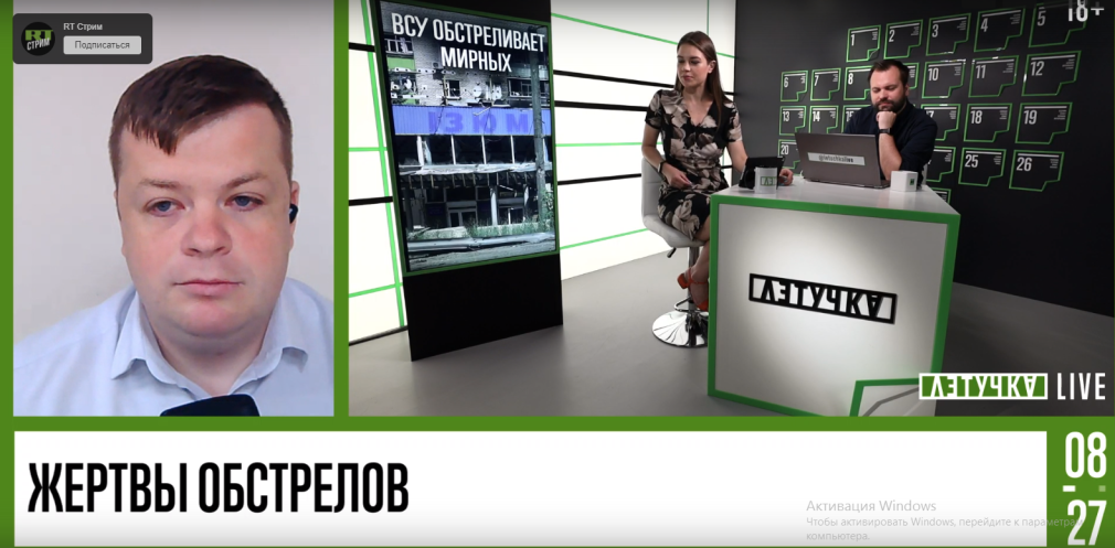 Журналист Воробьев рассказал в сообществе «RT Стрим» об обстановке на Брянщине