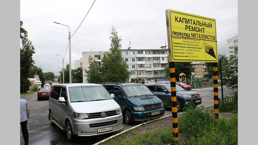 В Брянске капитально отремонтировали переулок Металлистов