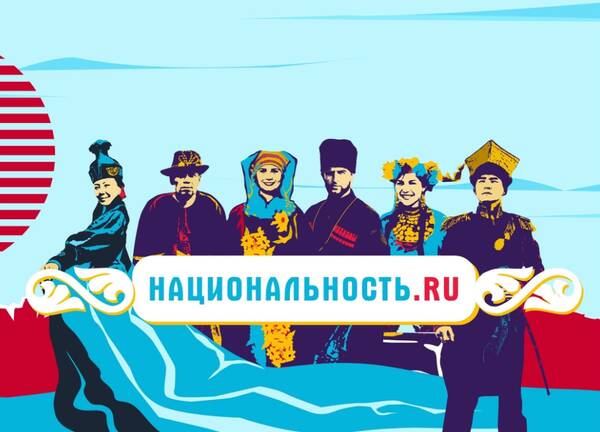   Жителей Брянщины познакомят с народами России