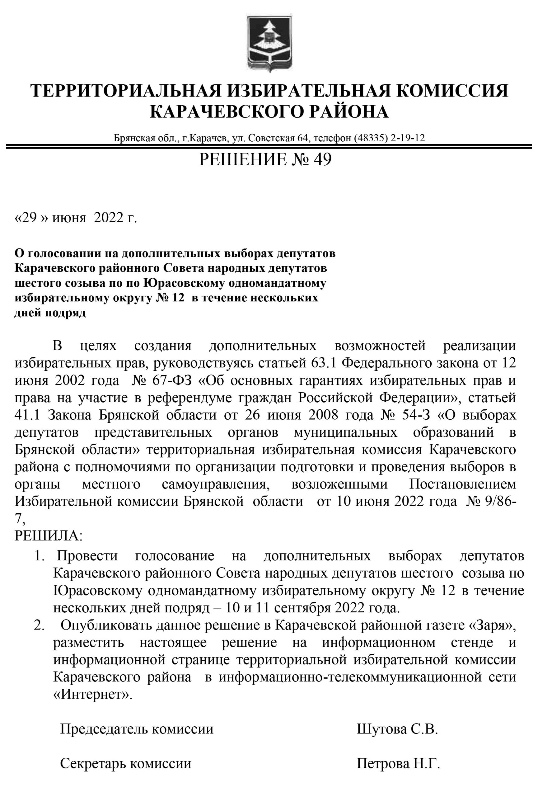 Постановления