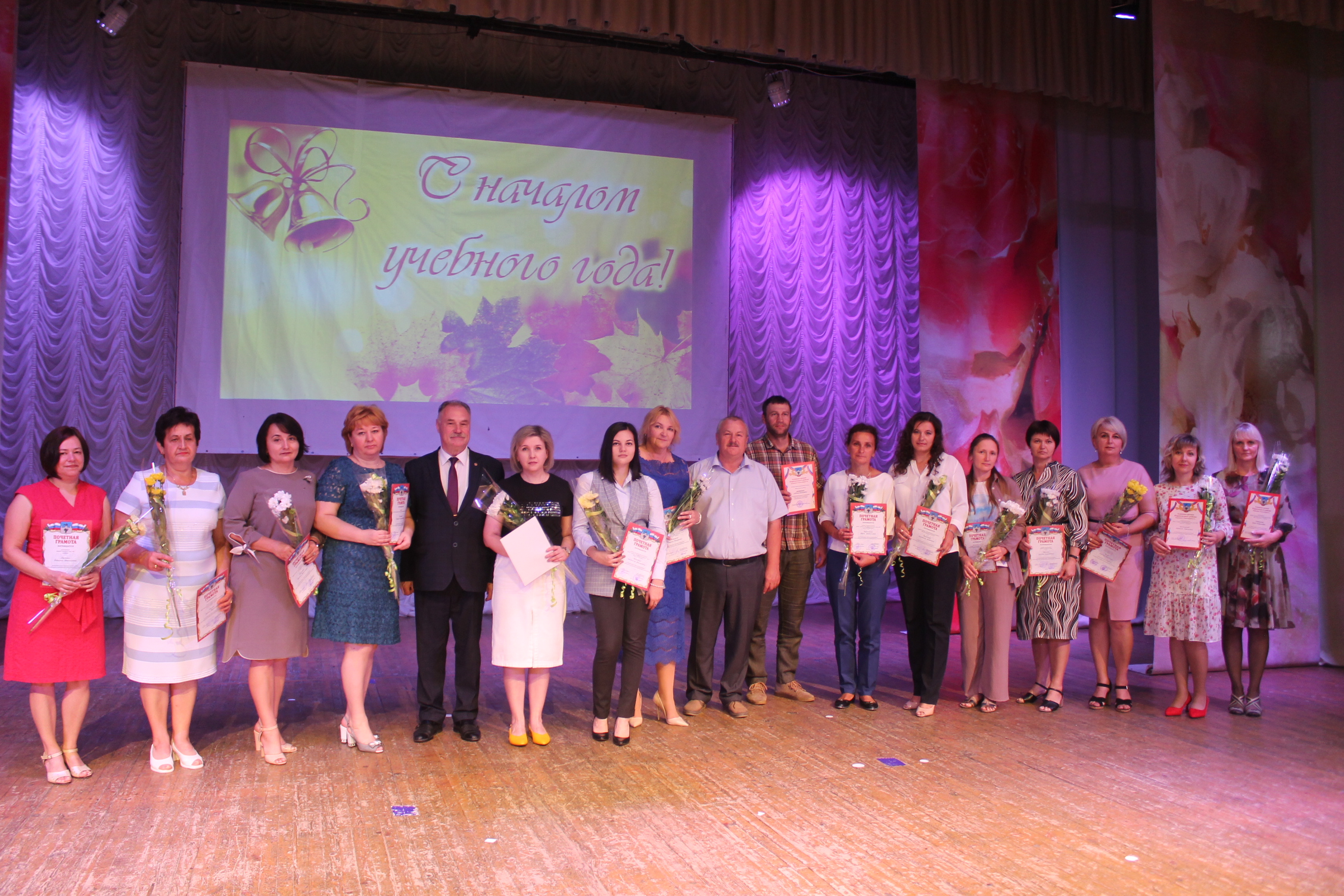 В Карачевском районе прошла педагогическая конференция