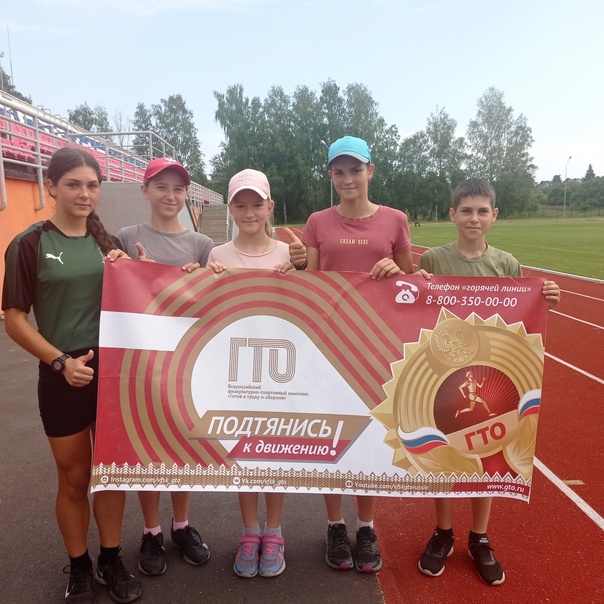 В Карачеве 13 августа прошла акция «Подтянись к движению ГТО»