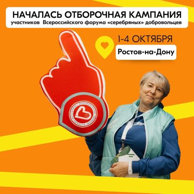 Брянскую молодежь приглашают на Всероссийский фестиваль работающей молодежи «На высоте»