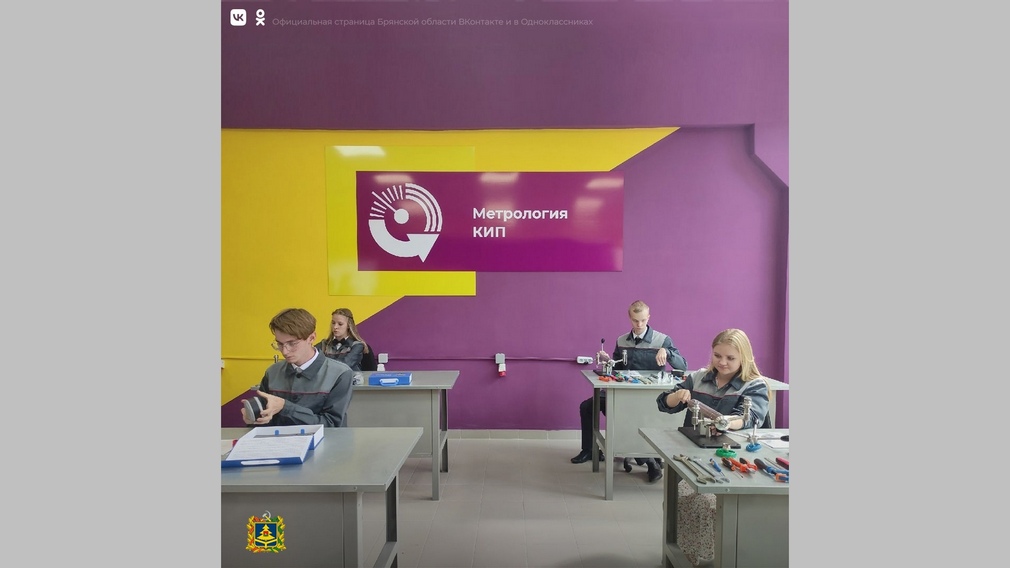 В 4-х брянских техникумах открылись суперсовременные мастерские