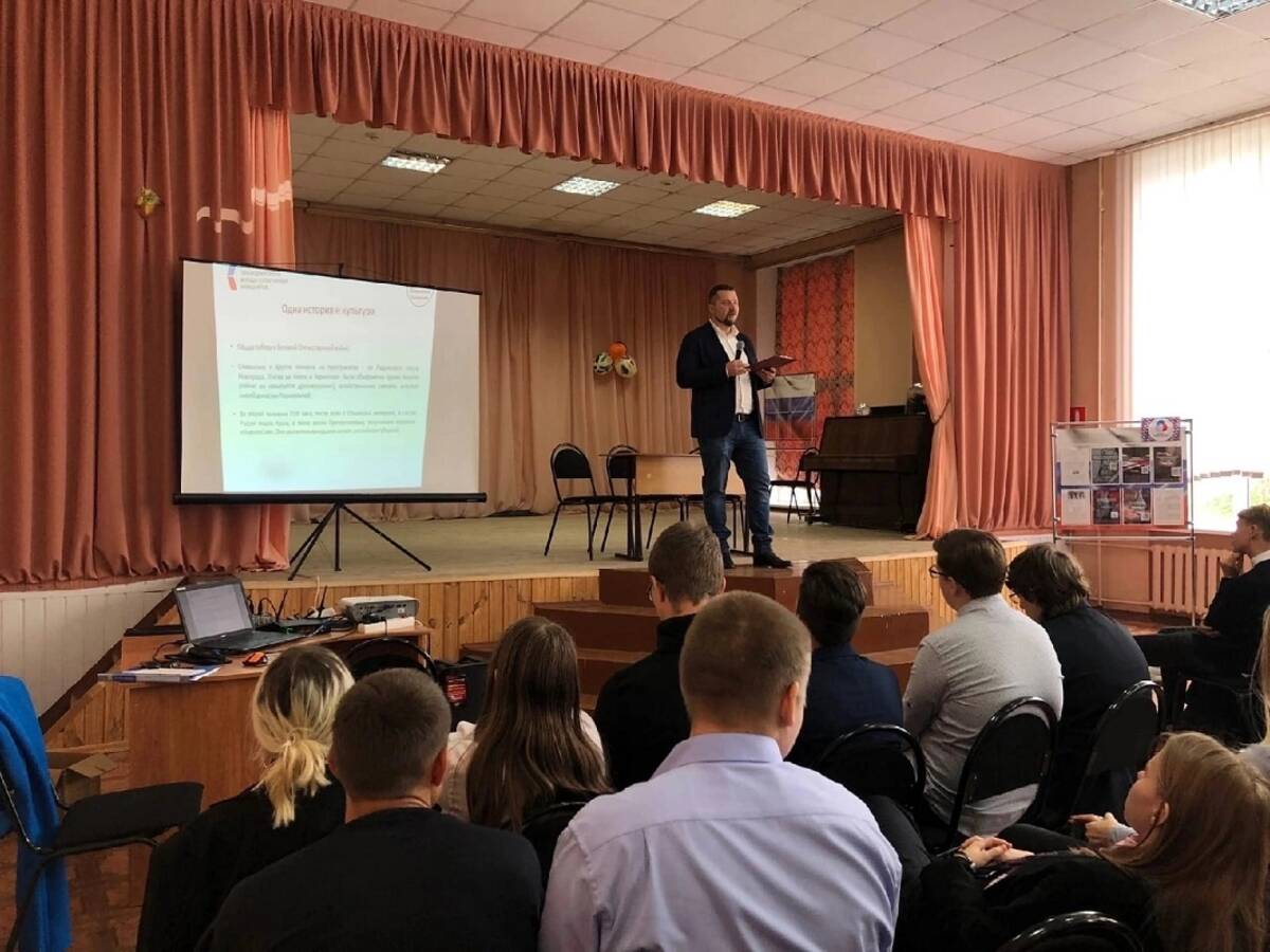 В Брянске для старшеклассников провели патриотический интерактив