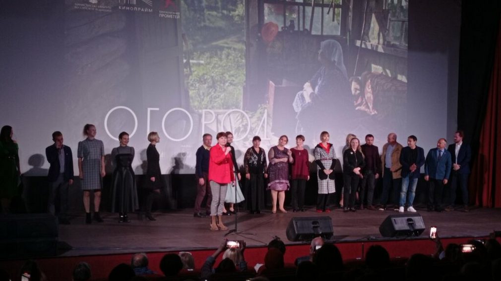 В Брянске состоялась премьера фильма «Огород» Ларисы Садиловой