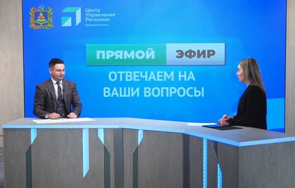 Михаил Ерохин рассказал в прямом эфире о мерах поддержки малого бизнеса в Брянской области