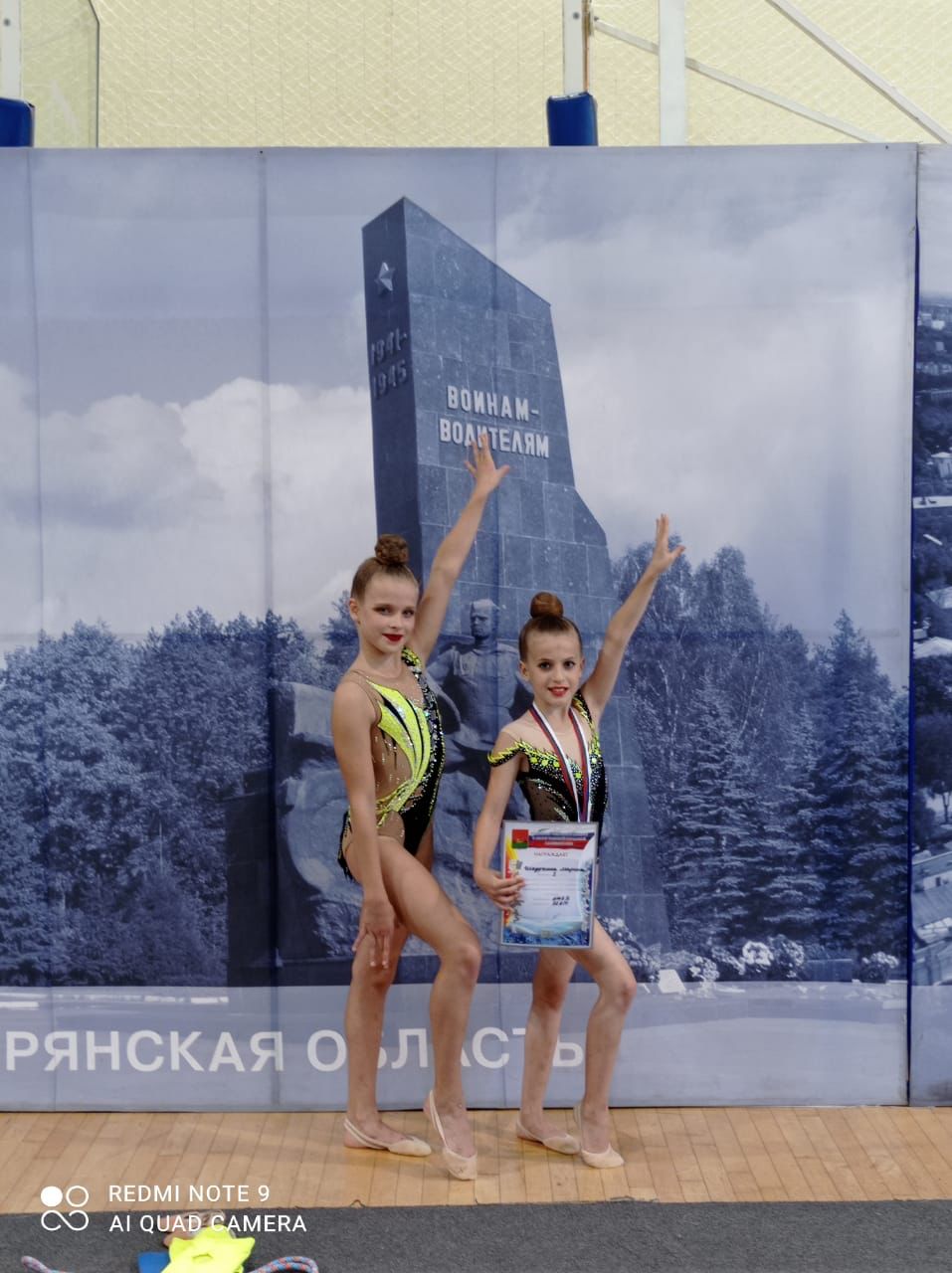 Карачевские юные гимнастки заняли призовые места в открытом первенстве Брянска