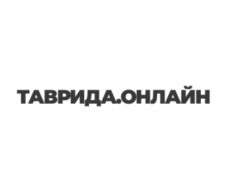 Открыта регистрация на онлайн-участие в форуме «Таврида»