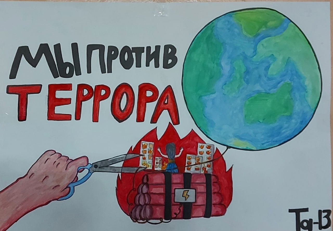 Студенческий конкурс плакатов