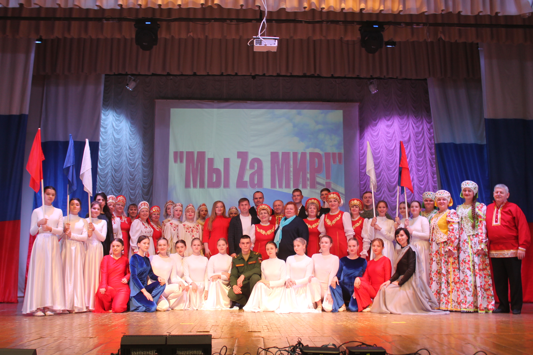 В Карачевском районном Доме культуры прошел благотворительный концерт «Мы Zа МИР!»