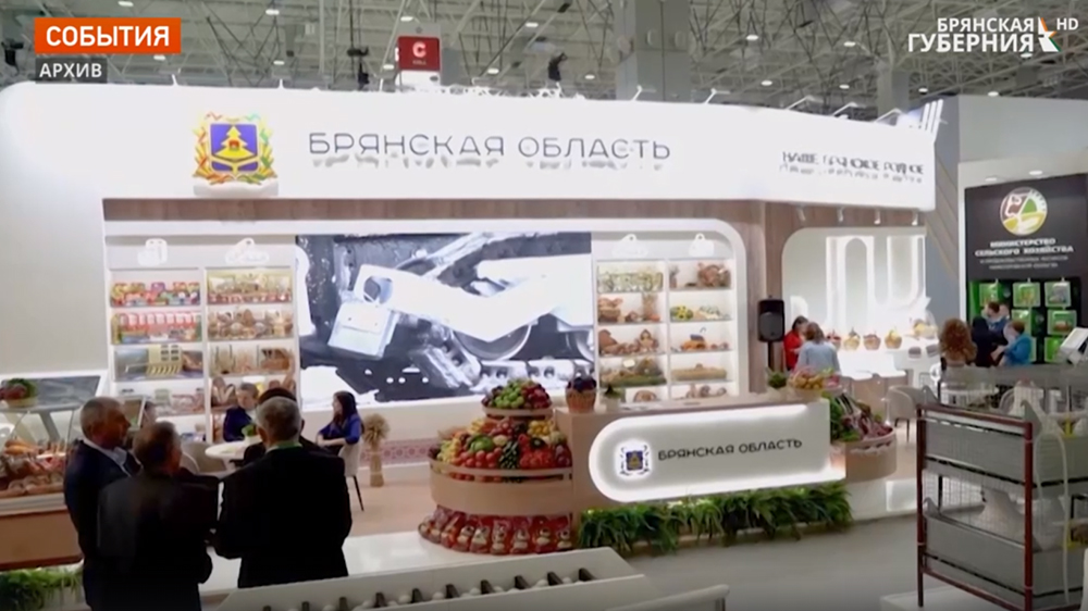 Брянская область завоевала Гран-при всероссийской выставки «Золотая осень – 2022»