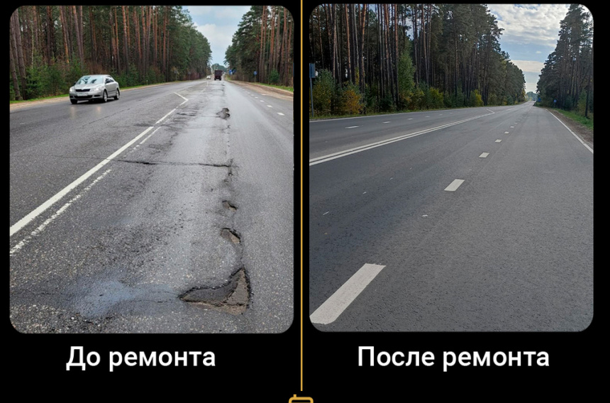 Завершился очередной этап ремонта автодороги Северо-западный обход Брянска