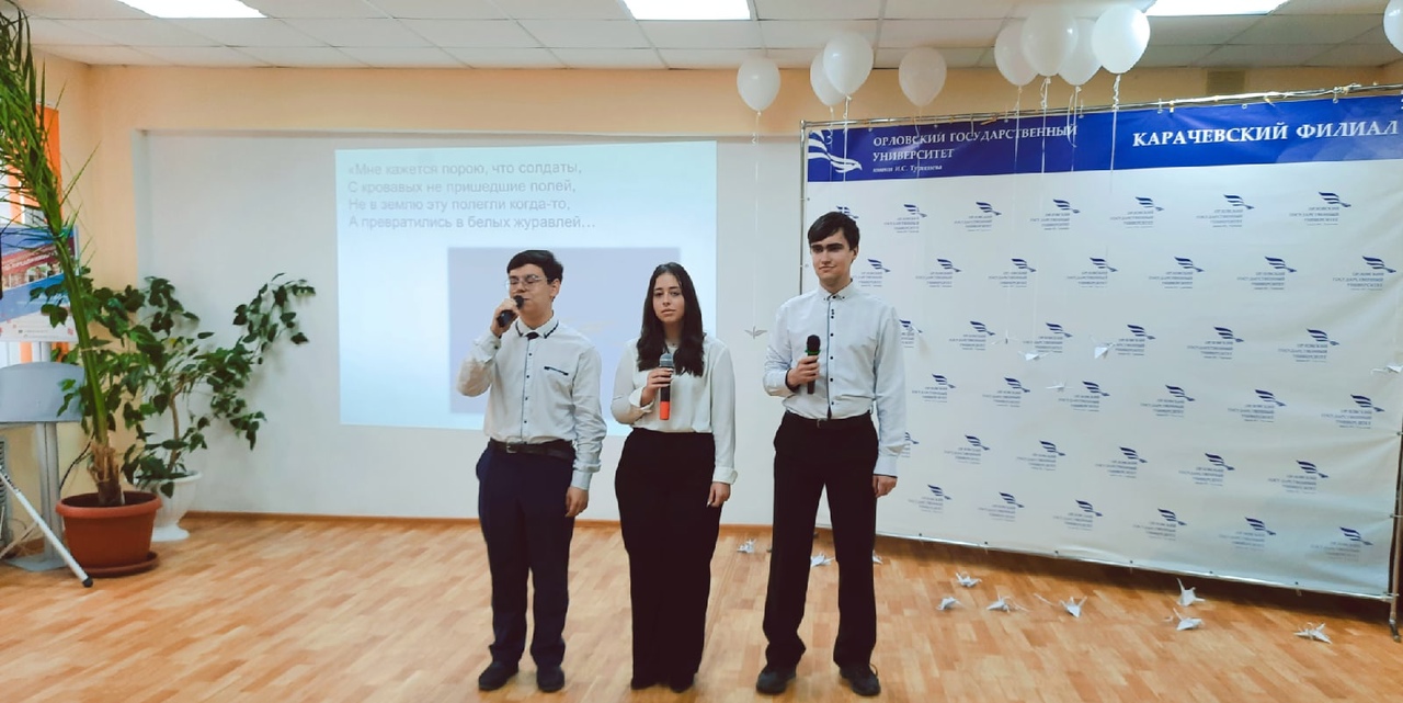 В Карачевском филиале ОГУ им.И.С.Тургенева прошел праздник «Белые журавли»