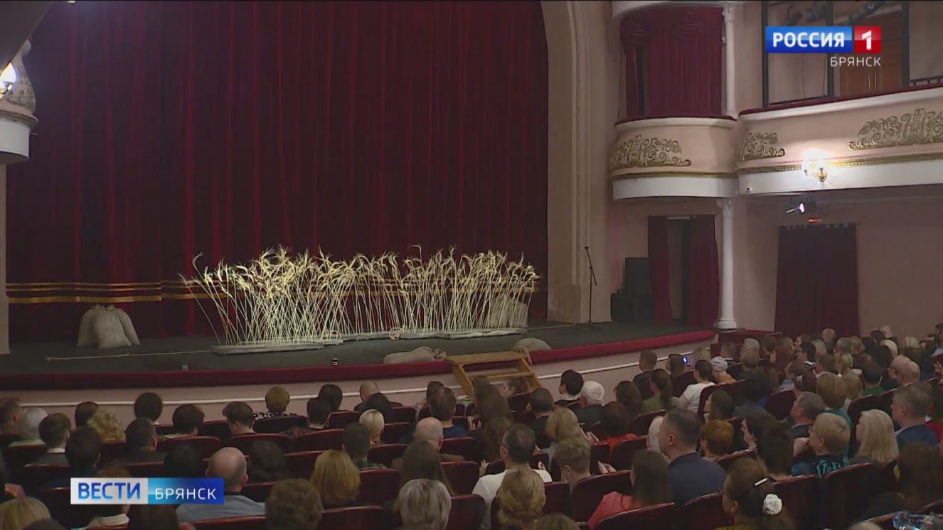 В Брянском драмтеатре открылся 97-ой сезон