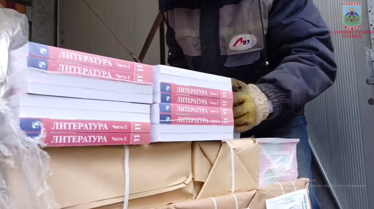 Из Брянской области в школы Брянки доставили учебники