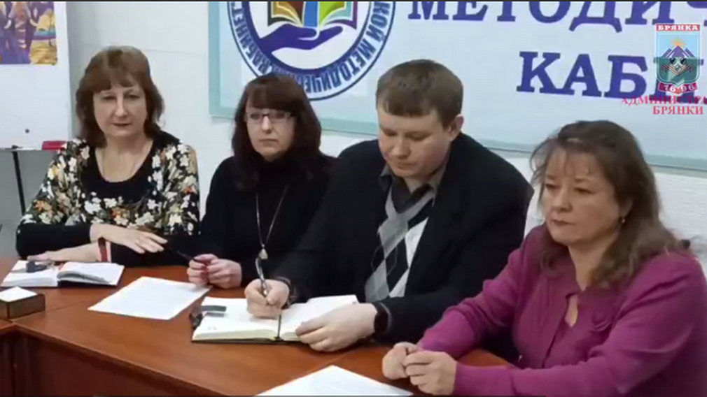 Педагоги Брянщины и луганской Брянки обсудили вопросы воспитания подростков