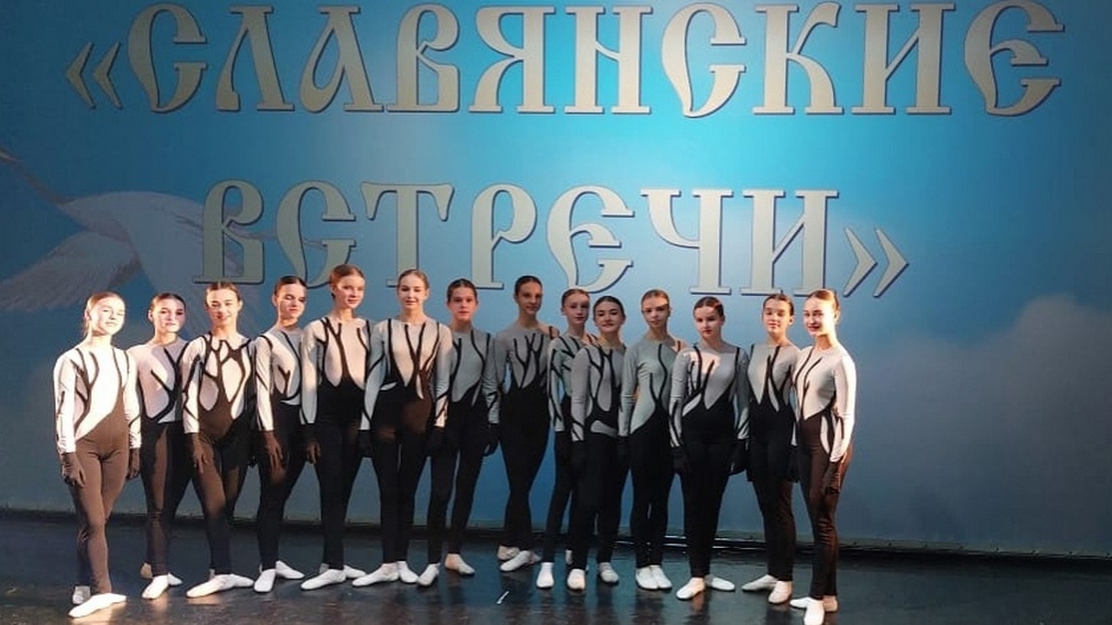 Танцоры брянского ансамбля «Юность» одержали победу на XXVII конкурсе-фестивале «Славянские встречи» в Минске