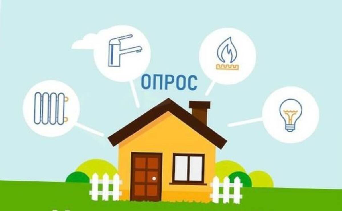 Оценить качество услуг ЖКХ  предложили жителям Брянской области