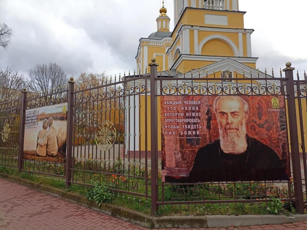 Брянская митрополия объявила конкурс «Доброе слово» на лучший православный баннер