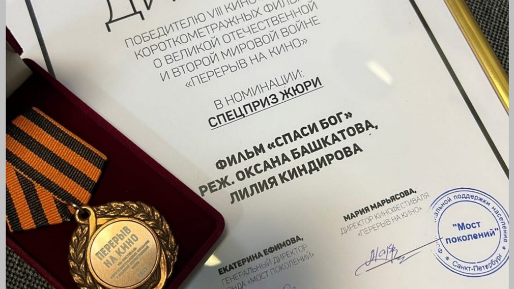 Победителем кинофестиваля стал фильм Брянского ТЮЗа