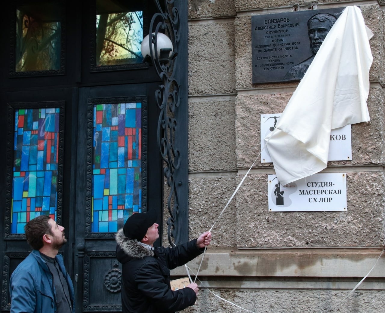 Брянский скульптор Максим Малашенко открыл в Луганске Памятную доску