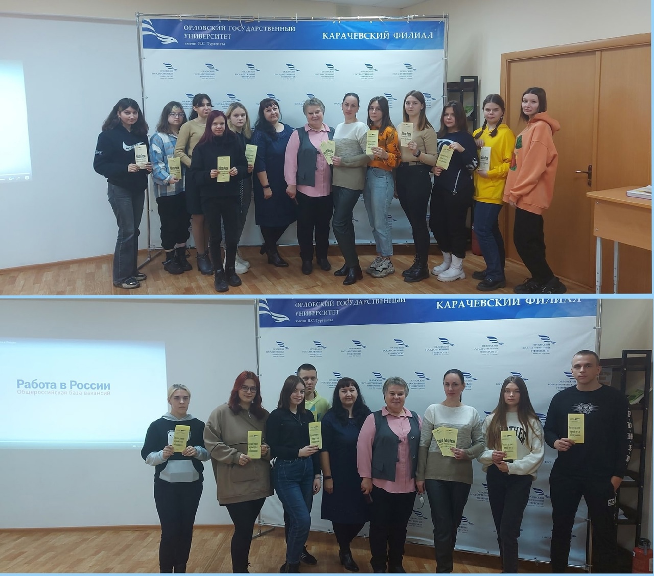 Карачевская служба занятости в гостях у студентов