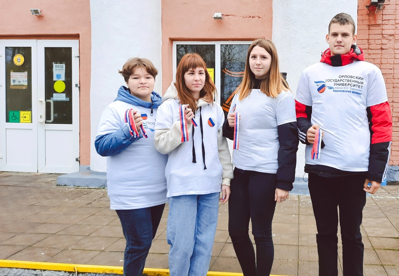 Карачевские студенты провели акцию «Российский триколор»