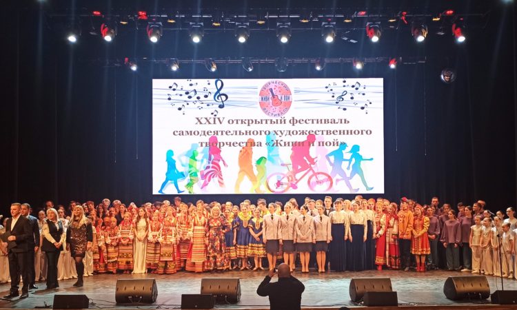 В Брянске состоялся заключительный концерт фестиваля «Живи и пой»