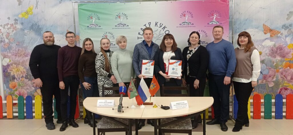 Соглашение о сотрудничестве подписали Брянский и Горловский театры кукол