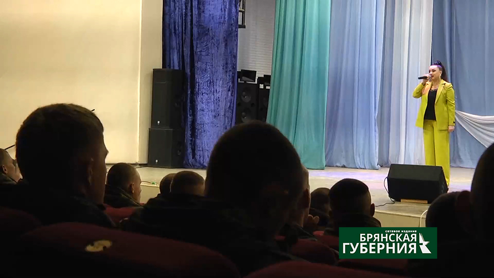 В брянском Климово для военнослужащих и их семей прошел концерт