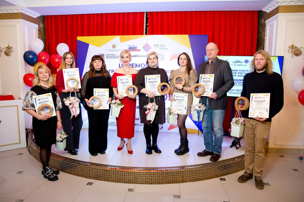 В Брянской области лучших социальных предпринимателей наградили