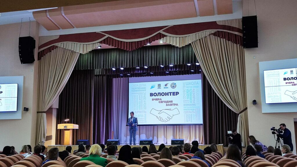 В Брянске состоялся форум «Волонтëр: вчера, сегодня, завтра»