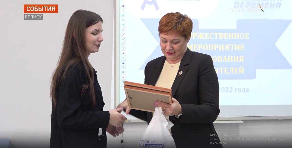 Победителей Всероссийской «Большой перемены» и чемпионата «Амбилимпикс» наградили в Брянске