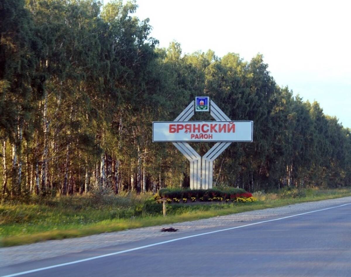 В Брянском районе в 2022 году модернизировали систему образования